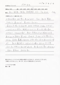 自律神経　ストレス　三宮