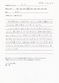 めまい　神戸　鍼灸