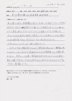 尾てい骨が痛くて座れない方への鍼灸治療を神戸の三ノ宮で行いました。