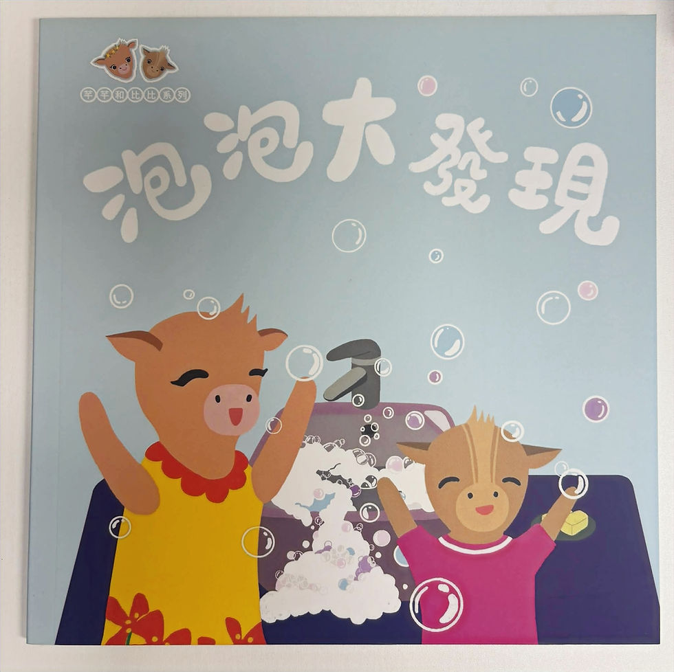 縮圖：書籍 : 芊芊和比比 親子繪本 (全套五本)