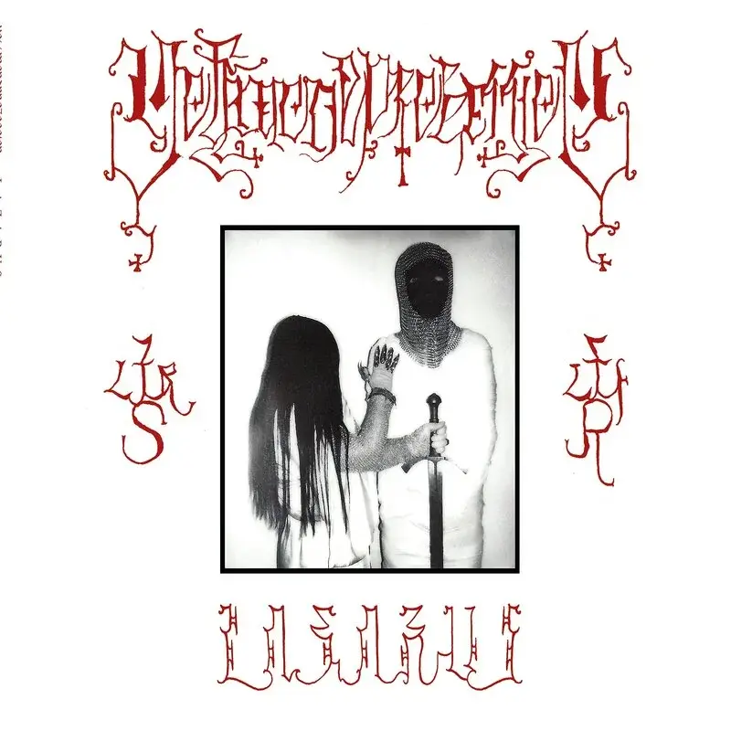 Vollmondprozession - Lazarus CD