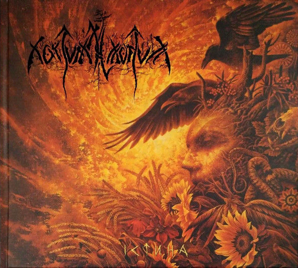 Nokturnal Mortum - Verity CD