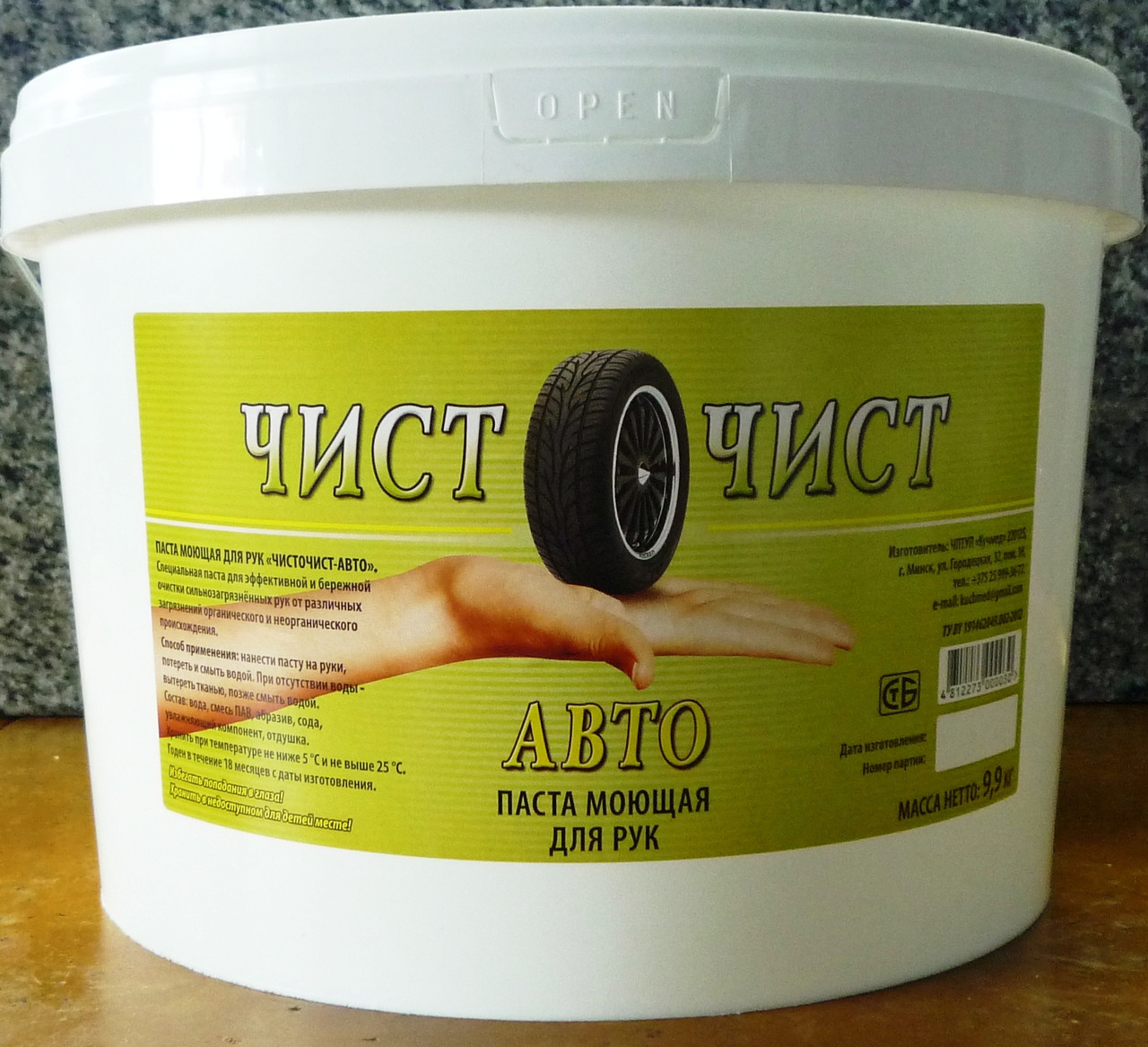 паста для рук. паста моющая для стирки "виксан" 1кг. моющая паста. мальва паста. паста для стирки белорусская.