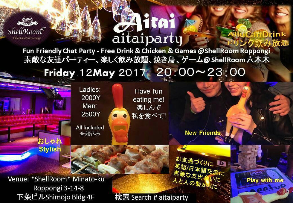 5/12 (Fri) Stylish International Aitai Party Tokyo