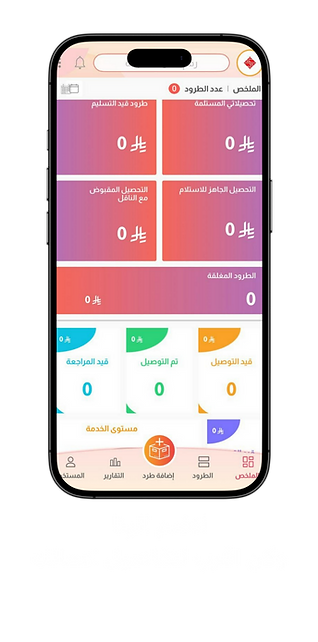 تابع تقاريرك