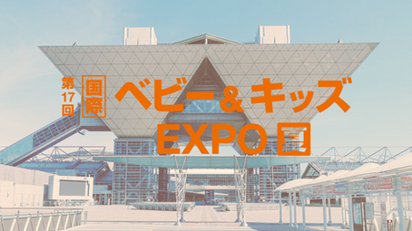 MEMORAB_BABY_KIDS_EXPO