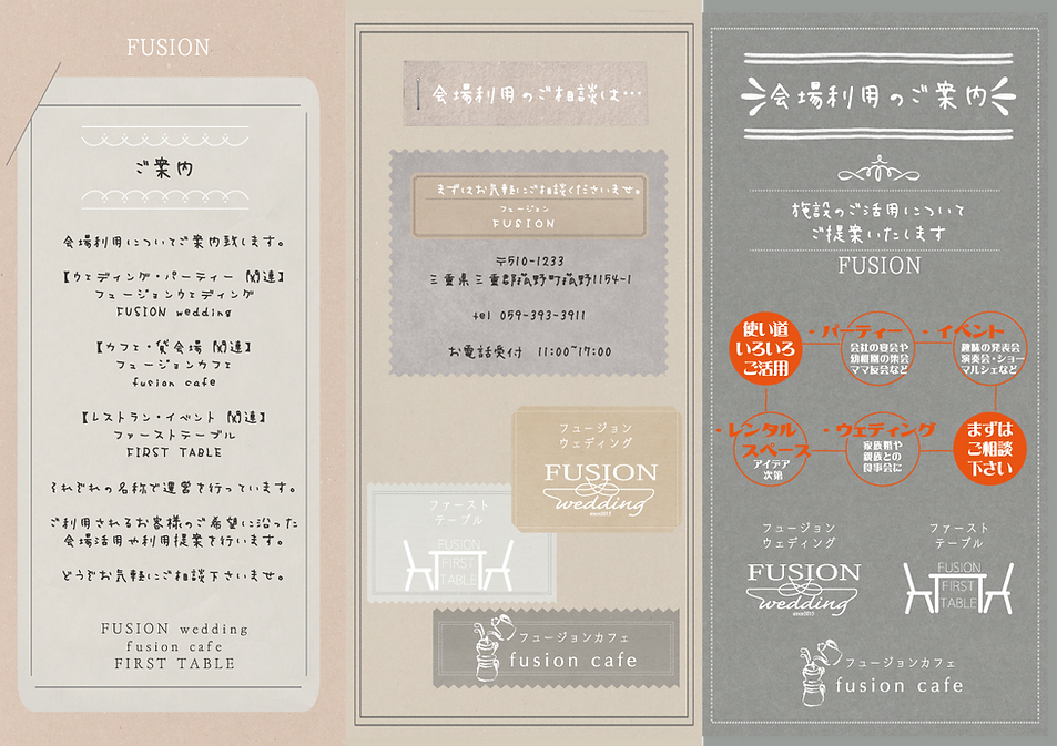 会場案内パンフ三つ折オモテ.png