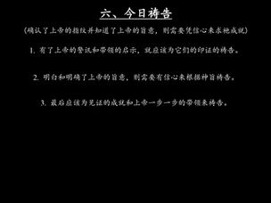 《上帝的指纹与今日》第13辑讲义 7/11