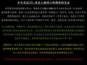 《上帝的指纹与今日》第1辑 讲义 5/11