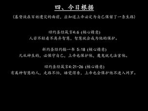 《上帝的指纹与今日》第8辑讲义 5/8