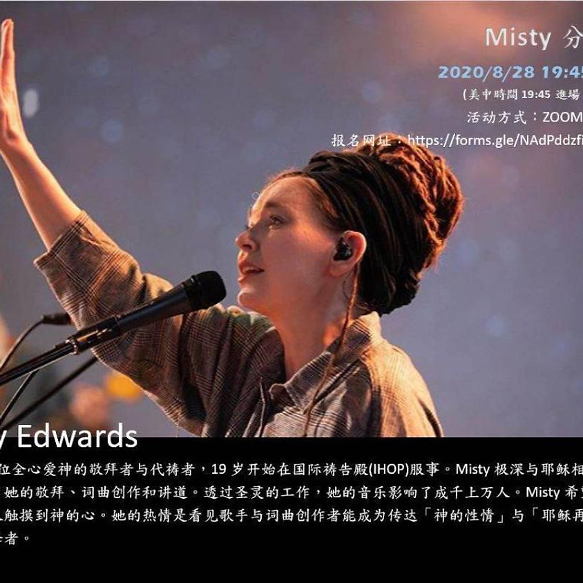 Misty (IHOP敬拜主领)在线分享会