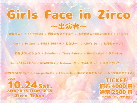 芸能事務所 札幌 アイドル