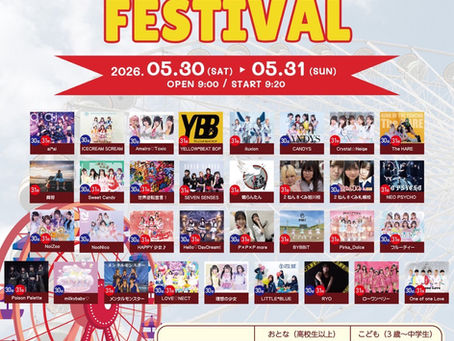 芸能事務所 札幌 アイドル