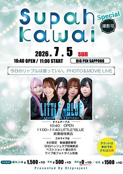 芸能事務所 札幌 アイドル