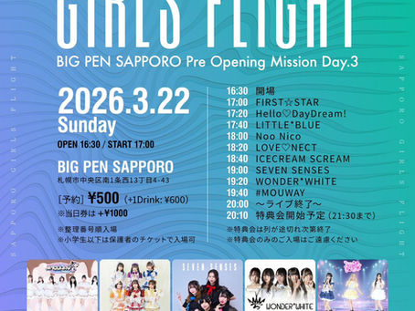 芸能事務所 札幌 アイドル