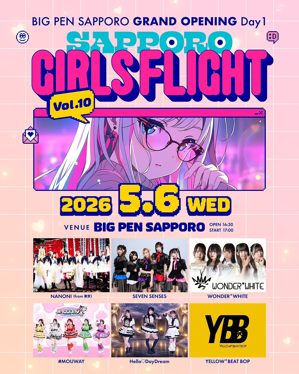 芸能事務 札幌 アイドル