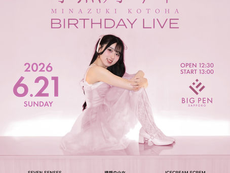 🔊6/21(日)生誕ライブ情報🔊
