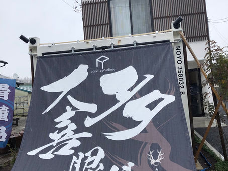 よく見えるよ！