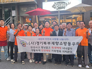 퇴직소방관 초청 만찬