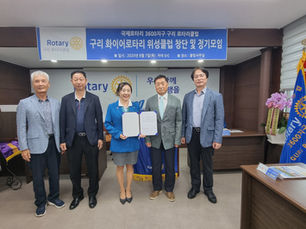 구리 화이어 로타리클럽 창단
