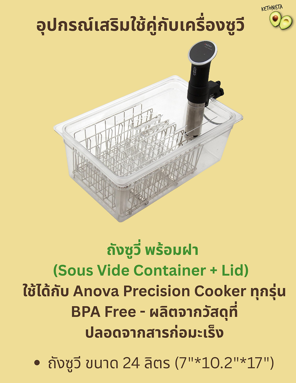 ภาพขนาดย่อ: Special Offer: Anova Pro +24L Tub + 24LRack