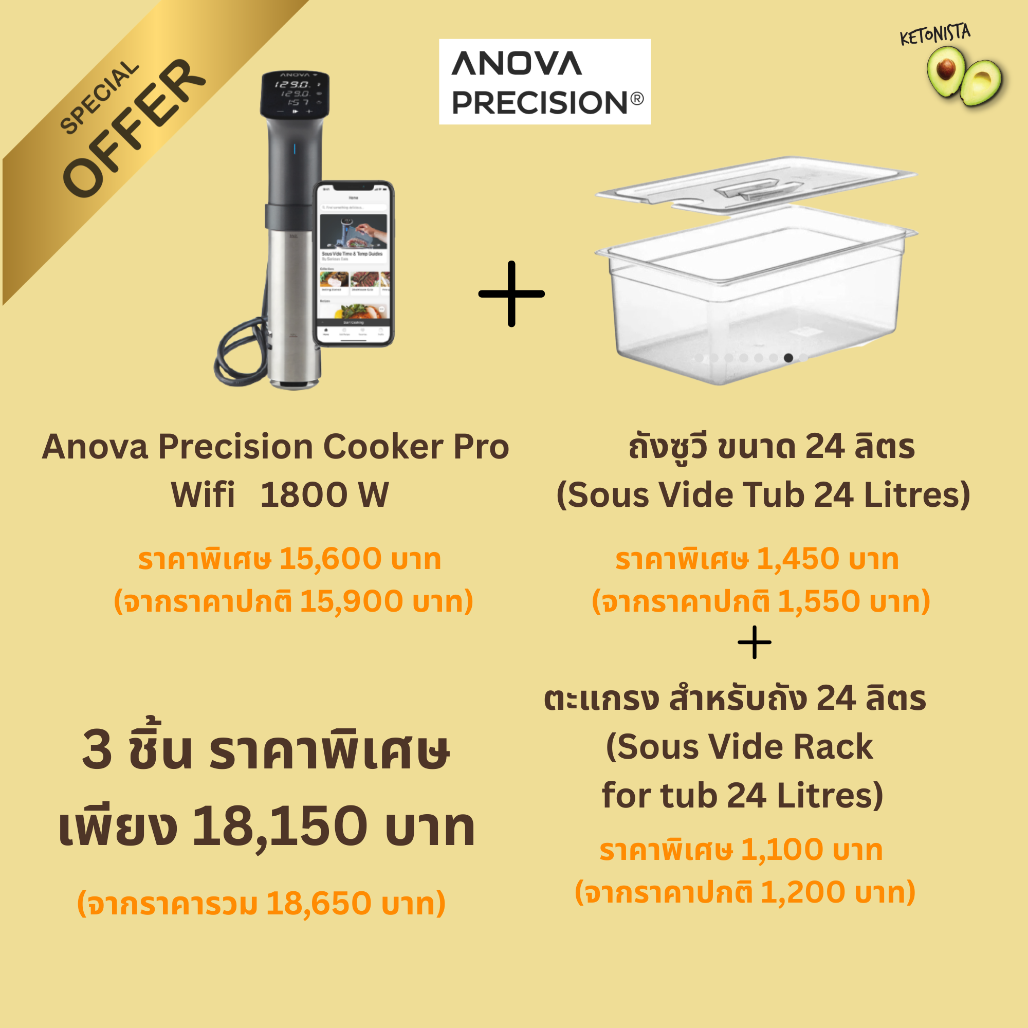 Special Offer: Anova Pro +24L Tub + 24LRack