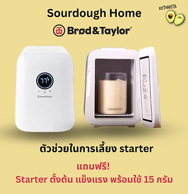 Sourdough Home main pic.png