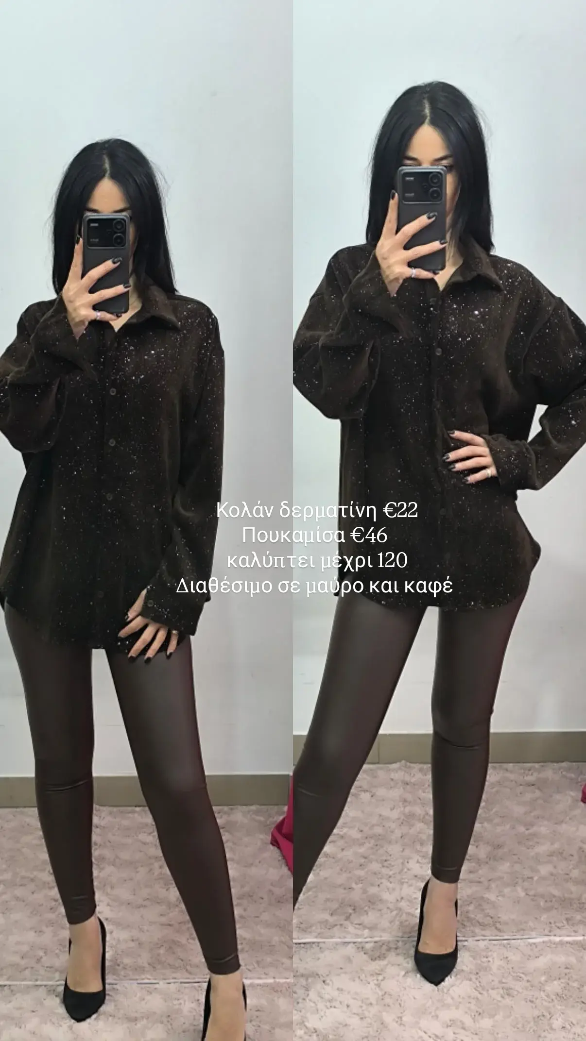 Πουκάμισο με φοιλ 