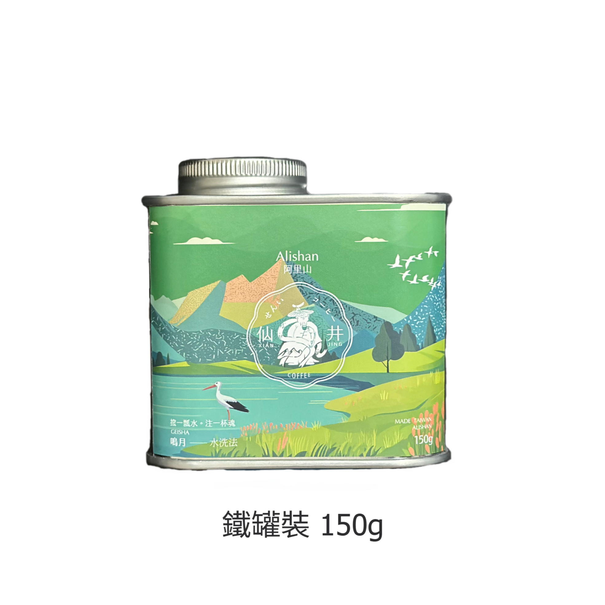 仙井咖啡莊園 鳴月 藝伎 Geisha 水洗處理法