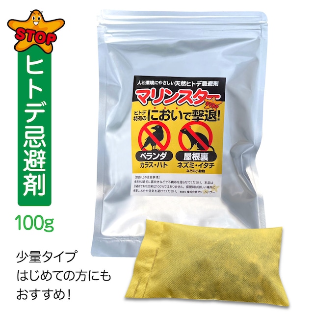 マリンスター100g