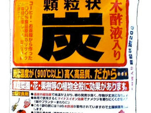古い土やプランター土の再利用、ベランダ菜園の注意点、有機肥料・堆肥・自然由来肥料の選び方まで、野菜がよく育つ土づくりのコツを紹介します。