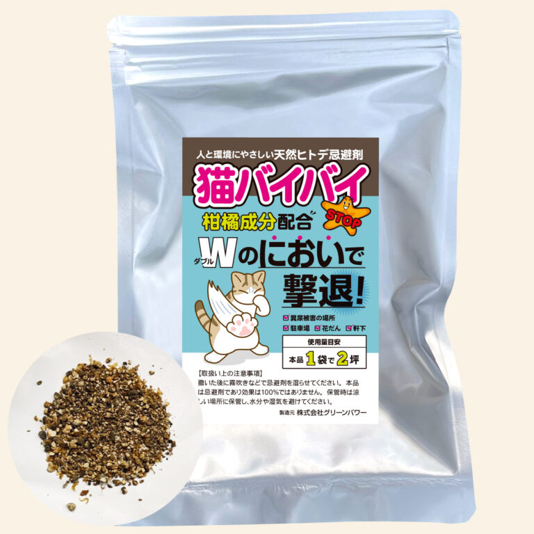 猫バイバイ 150g