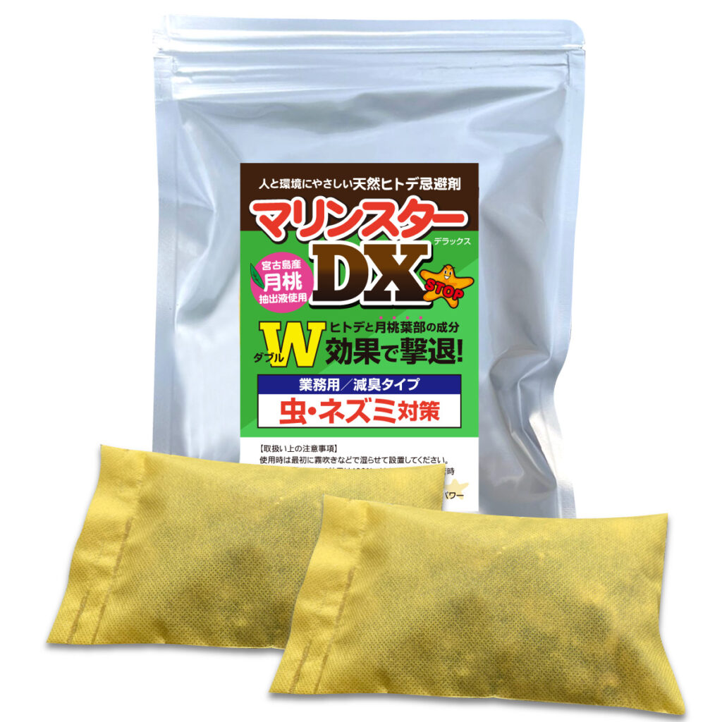 マリンスターDX200g