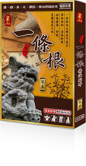 金山一條根_10_14_3D(草本).png