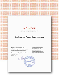 Психологические основы