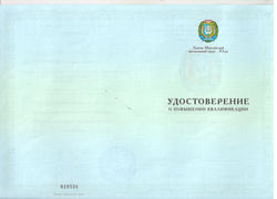 Удостоверение курсы ХМАО 2017