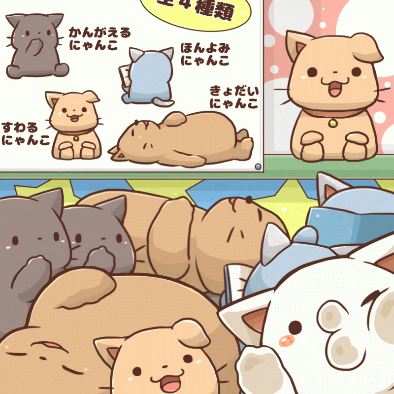 つままれるにゃんこ