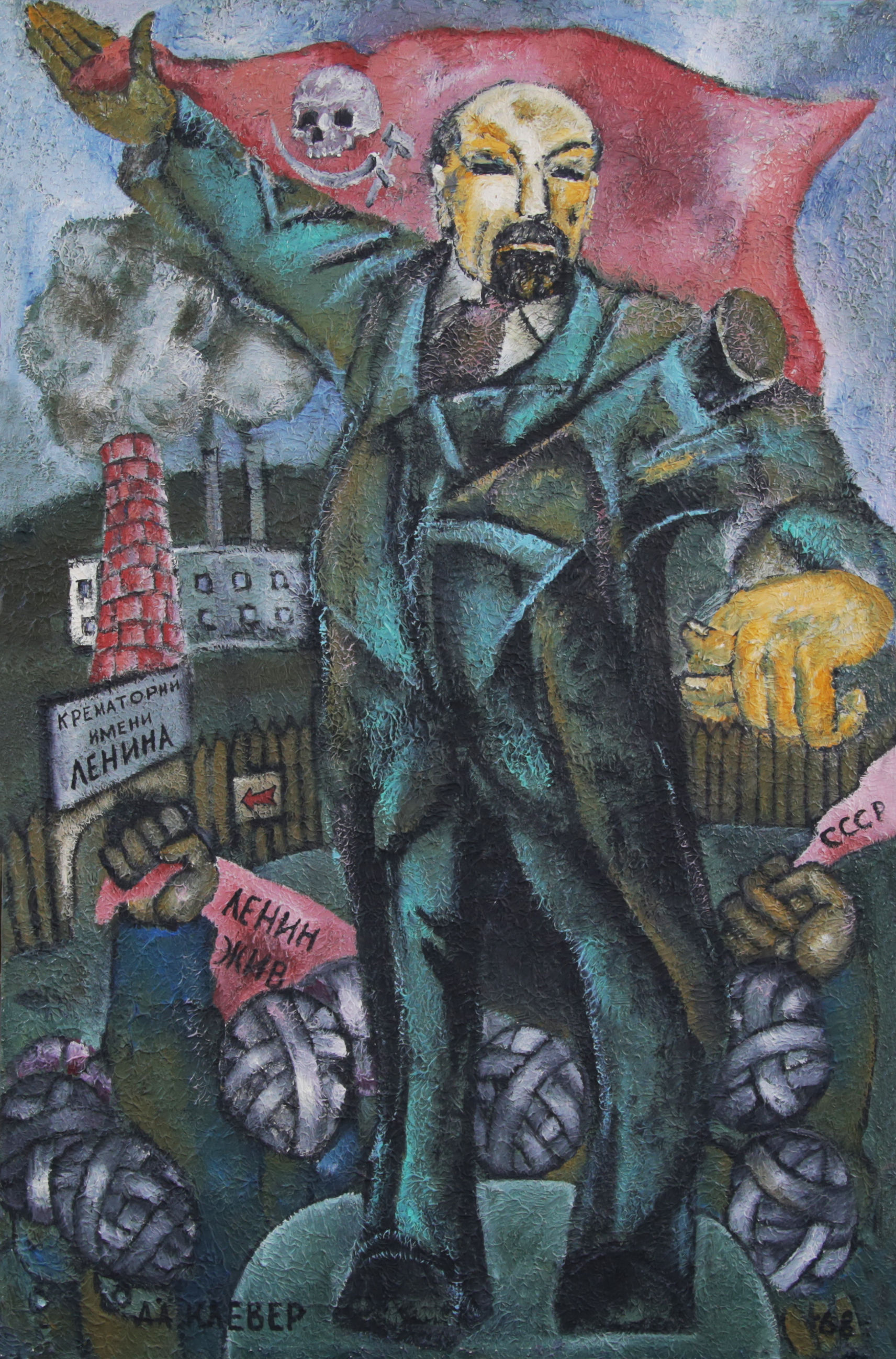 Lenin’s Crematorium