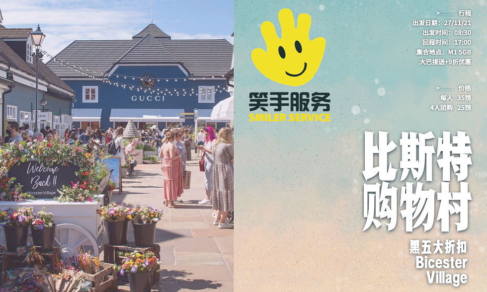 黑五血拼剁手圣地:比斯特折扣购物村一日游