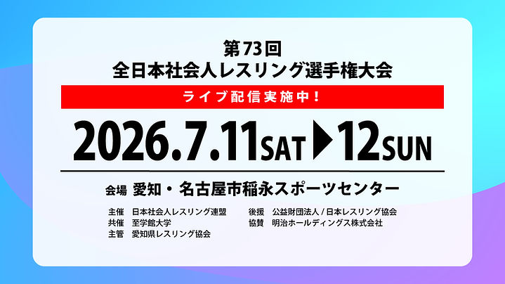 社会人大会2026-100.jpg