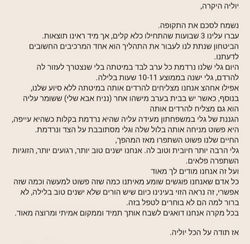 גלי בת 10 חודשים