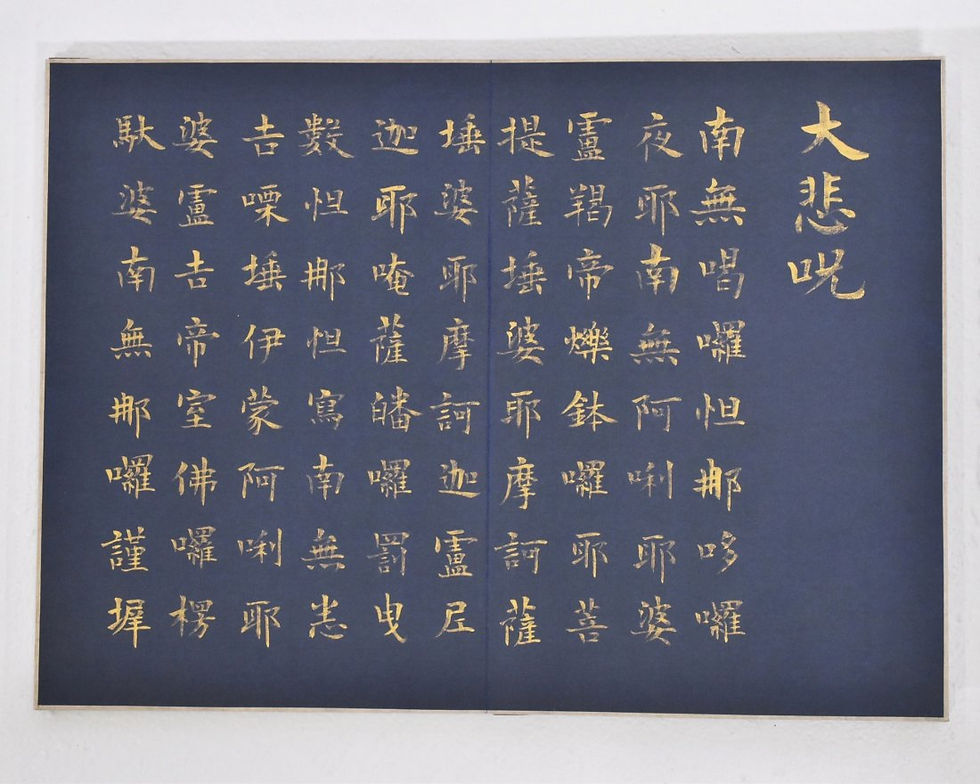 Thumbnail: GILT CALLIGRAPHY & PAINTING OF BUDDHA SUTRA BOOK