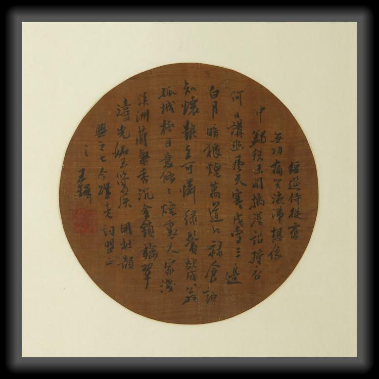 Chinese Calligraphy silk painting