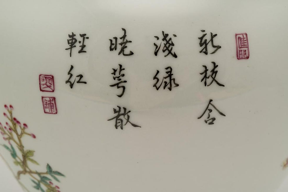 Thumbnail: YONGZHENG POLYCHROME PHOENIX TAIL VASE