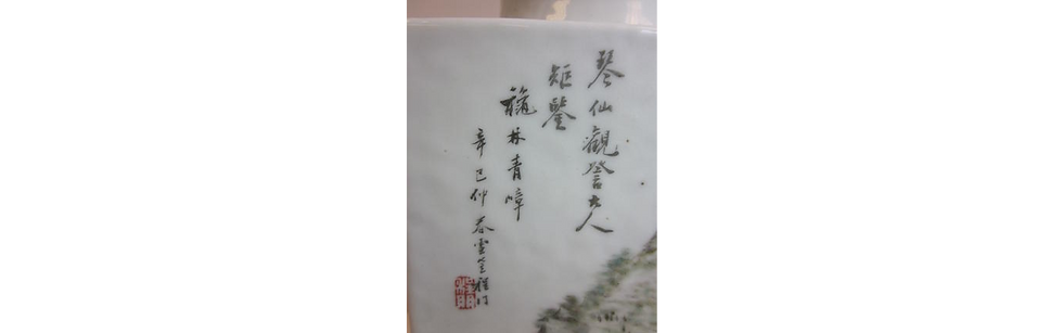 Thumbnail: TWO QIANJIANGCAI ENAMELED PORCELAIN VASES