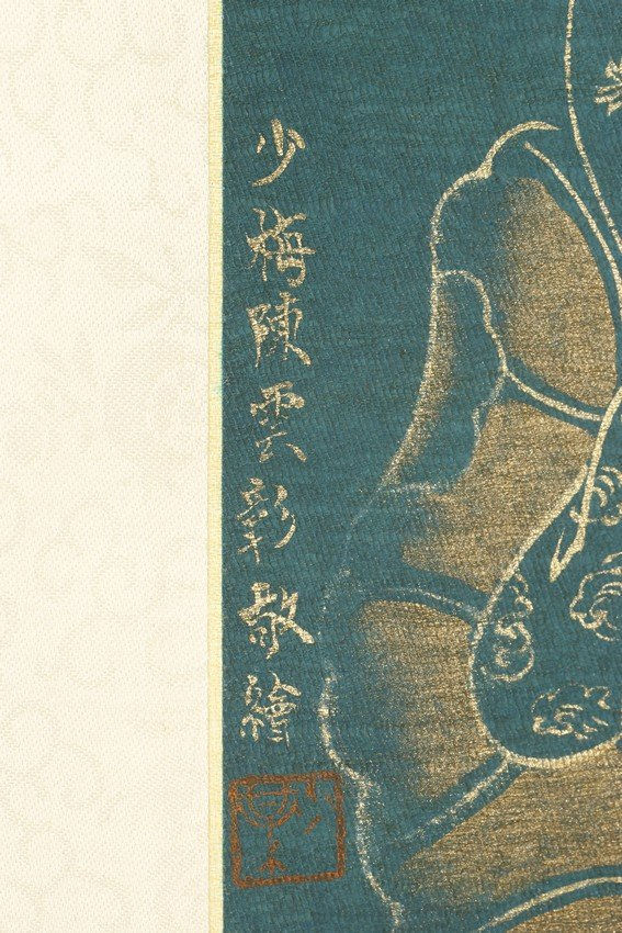 Thumbnail: 陳少梅款觀音坐蓮ON PAPER PAINTING "GUANYIN"