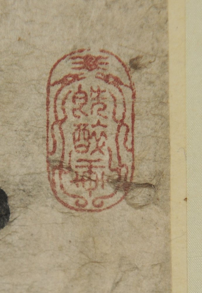 Thumbnail: A Calligraphy by Zhang Zhao (1691-1745)