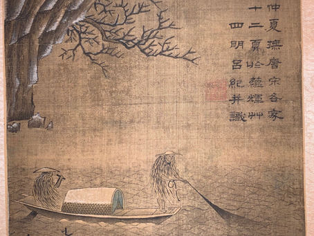 丁丑仲夏撫唐宋各家小品十二頁于藴輝草堂中 四明呂紀并識
