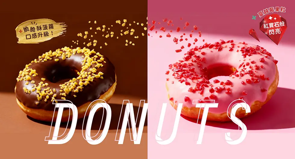 甜點控注意 ⚠️ 新品多拿滋來了