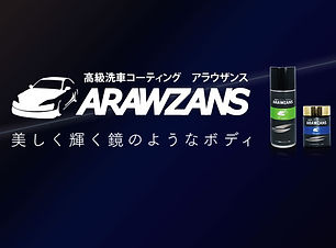 アラウザンスリピート.jpg
